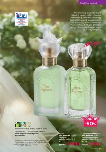 Каталог Faberlic №14 2026 Армения, страница 89