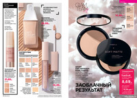 Каталог Faberlic 12-2025 Беларусь страница 068 Каталог Faberlic 12-2025 Беларусь страница 068