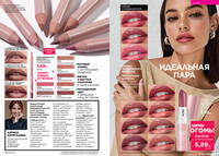 Каталог Faberlic 12-2025 Беларусь страница 078 Каталог Faberlic 12-2025 Беларусь страница 078