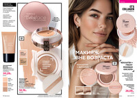 Каталог Faberlic 12-2025 Беларусь страница 070 Каталог Faberlic 12-2025 Беларусь страница 070