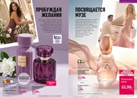 Каталог Faberlic №14 2026 Беларусь, страница 49