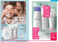 Каталог Faberlic 12-2025 Беларусь страница 062 Каталог Faberlic 12-2025 Беларусь страница 062