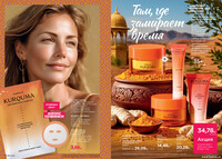 Каталог Faberlic 12-2025 Беларусь страница 016 Каталог Faberlic 12-2025 Беларусь страница 016