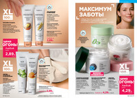 Каталог Faberlic 12-2025 Беларусь страница 060 Каталог Faberlic 12-2025 Беларусь страница 060