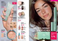 Каталог Faberlic 12-2025 Беларусь страница 094 Каталог Faberlic 12-2025 Беларусь страница 094