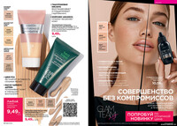 Каталог Faberlic 12-2025 Беларусь страница 066 Каталог Faberlic 12-2025 Беларусь страница 066