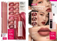 Каталог Faberlic №14 2026 Беларусь, страница 15