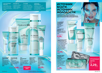 Каталог Faberlic 12-2025 Беларусь страница 032 Каталог Faberlic 12-2025 Беларусь страница 032