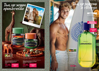 Каталог Faberlic 12-2025 Беларусь страница 010 Каталог Faberlic 12-2025 Беларусь страница 010