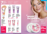 Каталог Faberlic 12-2025 Беларусь страница 054 Каталог Faberlic 12-2025 Беларусь страница 054