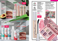 Каталог Faberlic 12-2025 Беларусь страница 092 Каталог Faberlic 12-2025 Беларусь страница 092