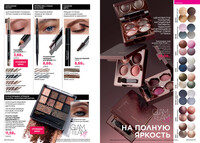 Каталог Faberlic 12-2025 Беларусь страница 090 Каталог Faberlic 12-2025 Беларусь страница 090