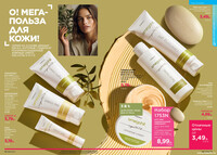 Каталог Faberlic 12-2025 Беларусь страница 056 Каталог Faberlic 12-2025 Беларусь страница 056