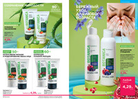 Каталог Faberlic 12-2025 Беларусь страница 058 Каталог Faberlic 12-2025 Беларусь страница 058