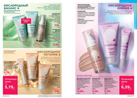 Каталог Faberlic 12-2025 Беларусь страница 026 Каталог Faberlic 12-2025 Беларусь страница 026