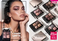 Каталог Faberlic №14 2026 Беларусь, страница 8