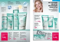 Каталог Faberlic №14 2026 Беларусь, страница 37