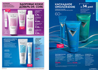 Каталог Faberlic 12-2025 Беларусь страница 052 Каталог Faberlic 12-2025 Беларусь страница 052