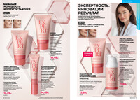 Каталог Faberlic 12-2025 Беларусь страница 034 Каталог Faberlic 12-2025 Беларусь страница 034