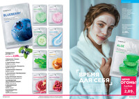 Каталог Faberlic 12-2025 Беларусь страница 064 Каталог Faberlic 12-2025 Беларусь страница 064