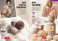 Каталог Faberlic №14 2026 Беларусь, страница 50
