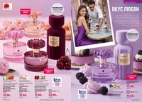 Каталог Faberlic №14 2026 Беларусь, страница 48