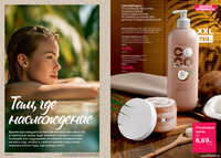 Каталог Faberlic 12-2025 Беларусь страница 002 Каталог Faberlic 12-2025 Беларусь страница 002