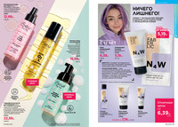 Каталог Faberlic 12-2025 Беларусь страница 044 Каталог Faberlic 12-2025 Беларусь страница 044