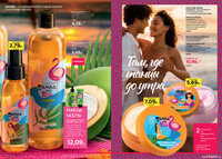 Каталог Faberlic 12-2025 Беларусь страница 012 Каталог Faberlic 12-2025 Беларусь страница 012