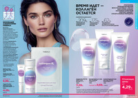 Каталог Faberlic 12-2025 Беларусь страница 030 Каталог Faberlic 12-2025 Беларусь страница 030