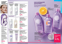 Каталог Faberlic 12-2025 Беларусь страница 028 Каталог Faberlic 12-2025 Беларусь страница 028