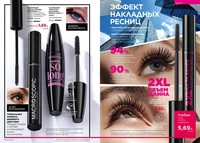 Каталог Faberlic №14 2026 Беларусь, страница 9