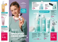 Каталог Faberlic №14 2026 Беларусь, страница 40