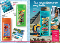 Каталог Faberlic 12-2025 Беларусь страница 006 Каталог Faberlic 12-2025 Беларусь страница 006