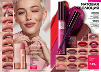 Каталог Faberlic 12-2025 Беларусь страница 080 Каталог Faberlic 12-2025 Беларусь страница 080