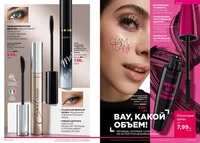 Каталог Faberlic №14 2026 Беларусь, страница 10