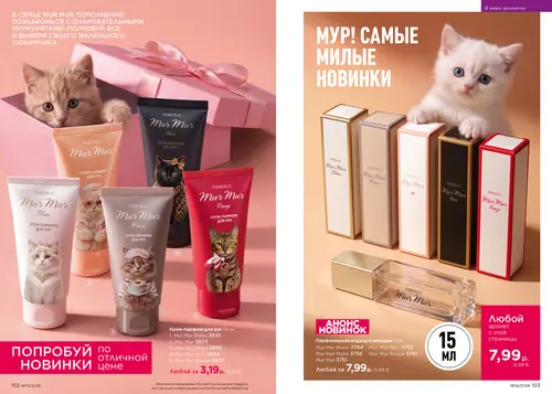 Каталог Faberlic №14 2026 Беларусь, страница 52