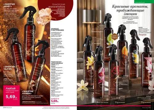 Каталог Faberlic №14 2026 Беларусь, страница 128