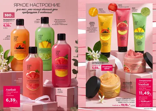 Каталог Faberlic №14 2026 Беларусь, страница 148
