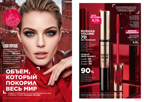 Каталог Faberlic №14 2026 Беларусь, страница 2