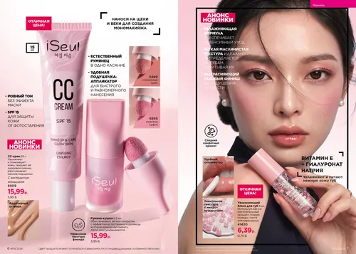 Каталог Faberlic №14 2026 Беларусь, страница 4
