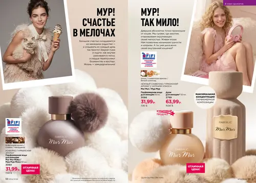Каталог Faberlic №14 2026 Беларусь, страница 50