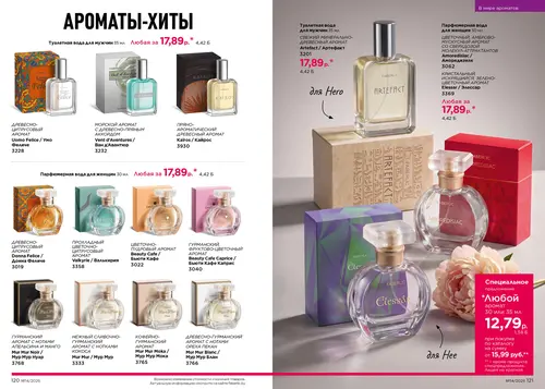 Каталог Faberlic №14 2026 Беларусь, страница 61