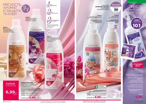 Каталог Faberlic №14 2026 Беларусь, страница 132