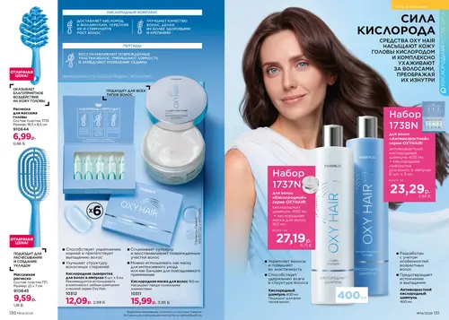 Каталог Faberlic №14 2026 Беларусь, страница 66