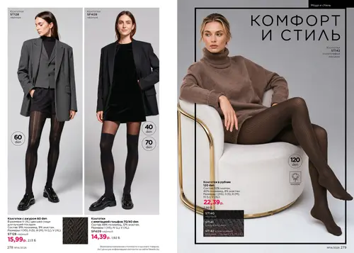Каталог Faberlic №14 2026 Беларусь, страница 140