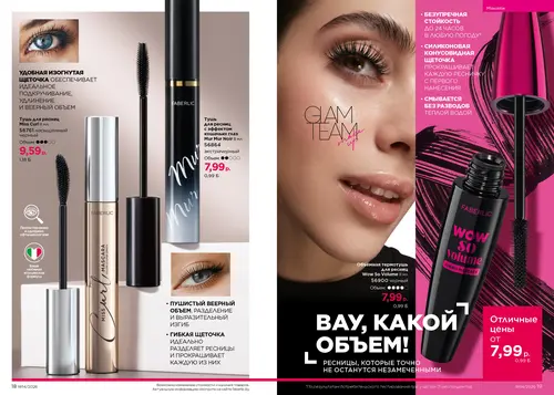 Каталог Faberlic №14 2026 Беларусь, страница 10