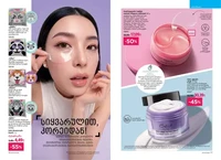 Каталог Faberlic №14 2026 Грузия, страница 40
