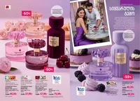 Каталог Faberlic №14 2026 Грузия, страница 50