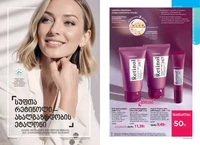 Каталог Faberlic №14 2026 Грузия, страница 28